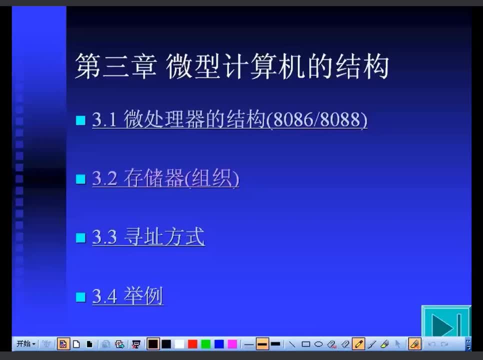 #硬聲創(chuàng)作季 #匯編 匯編語言程序設(shè)計-03.3 尋址方式-1