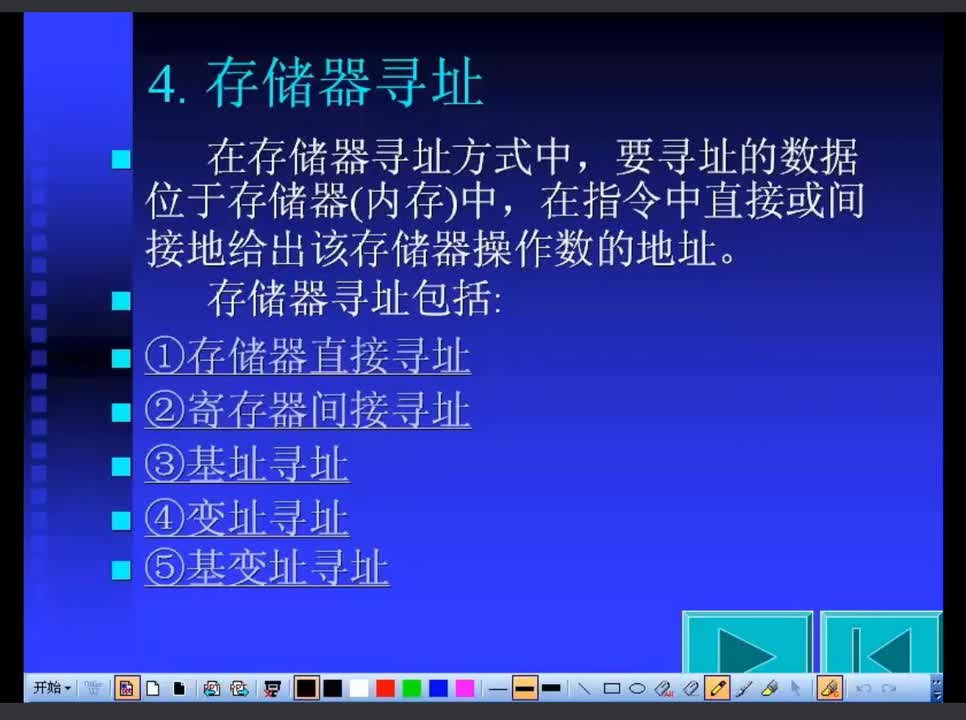 #硬聲創(chuàng)作季 #匯編 匯編語言程序設(shè)計-03.3 尋址方式-2