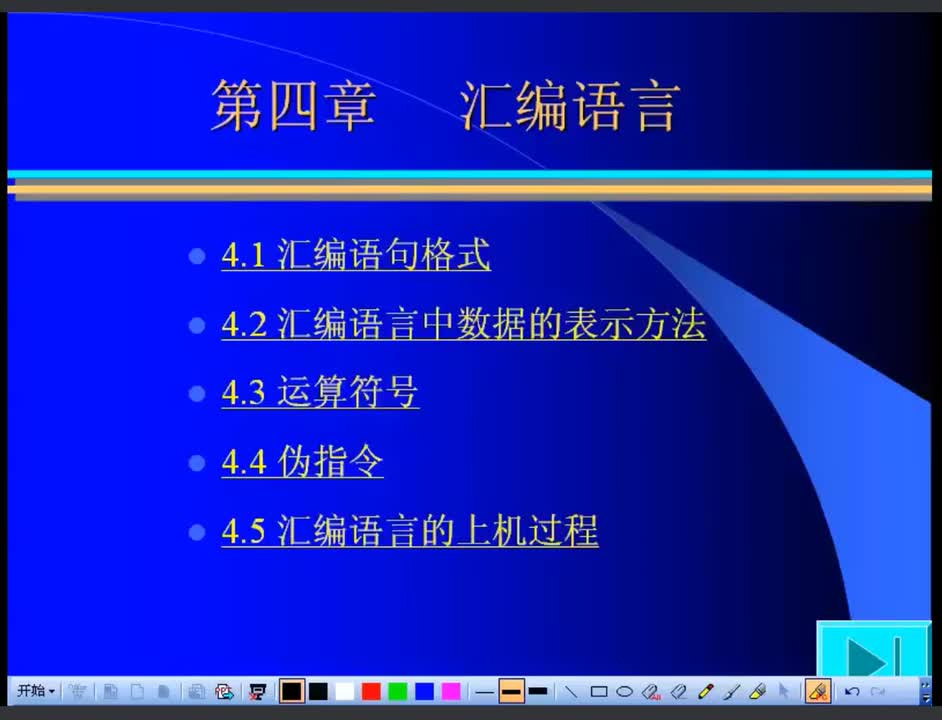 #硬聲創作季 #匯編 匯編語言程序設計-04.1 匯編語句格式-1