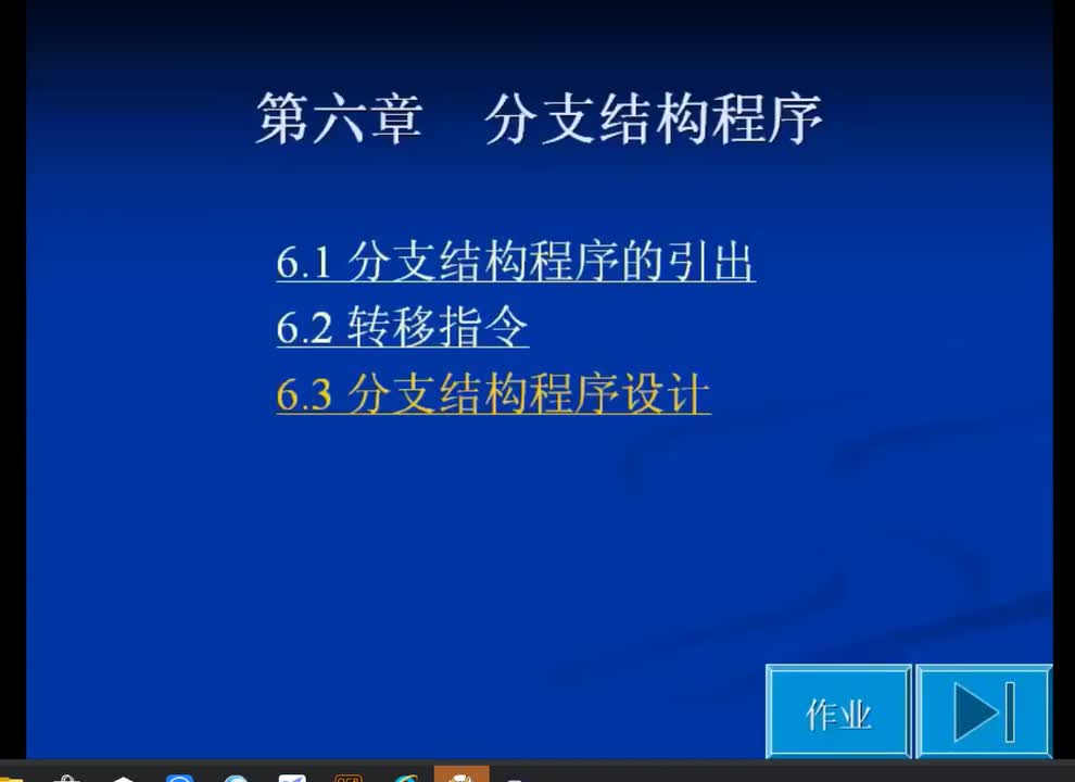#硬聲創(chuàng)作季 #匯編 匯編語言程序設(shè)計(jì)-06.3 分支結(jié)構(gòu)程序設(shè)計(jì)-1