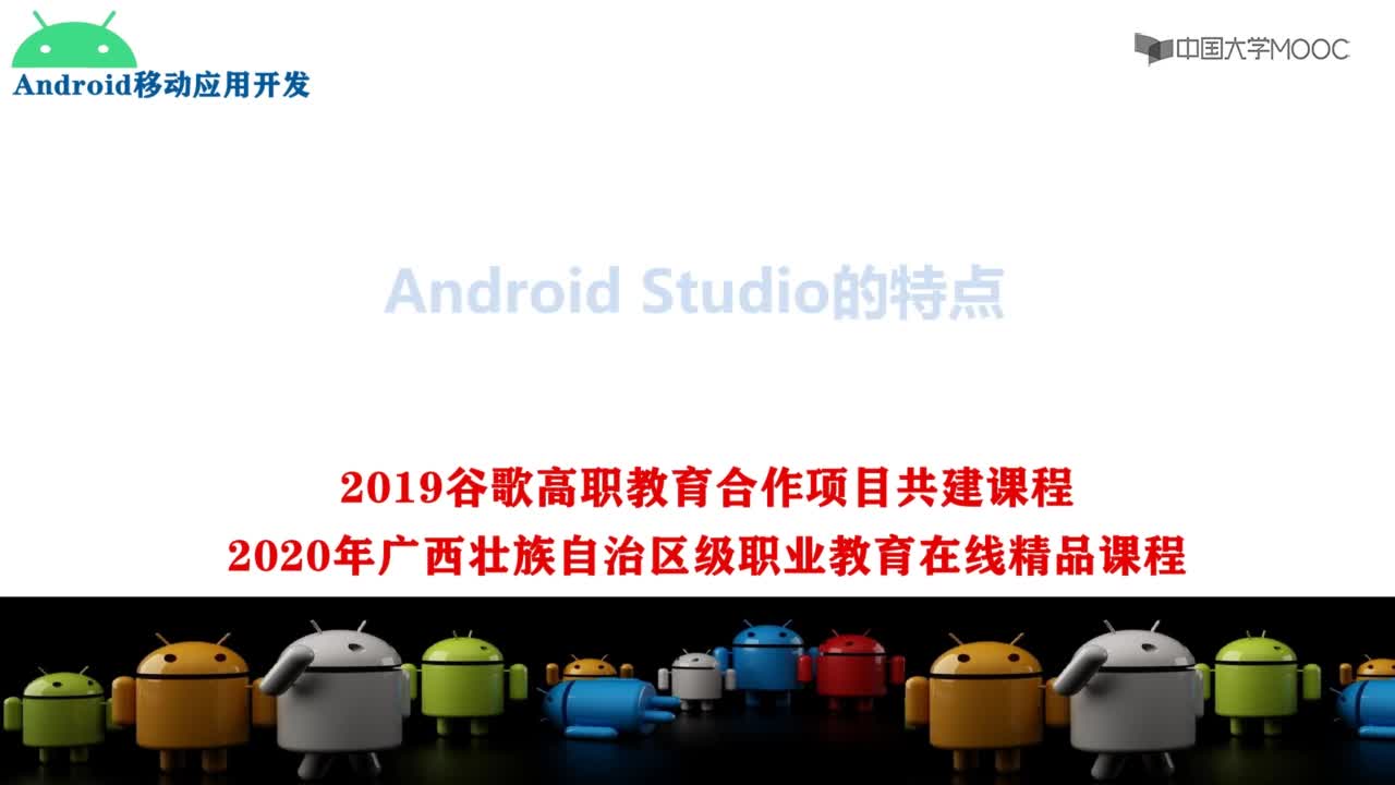 #Android開發 Android Studio使用及配置_2.3 Android Studio的特點