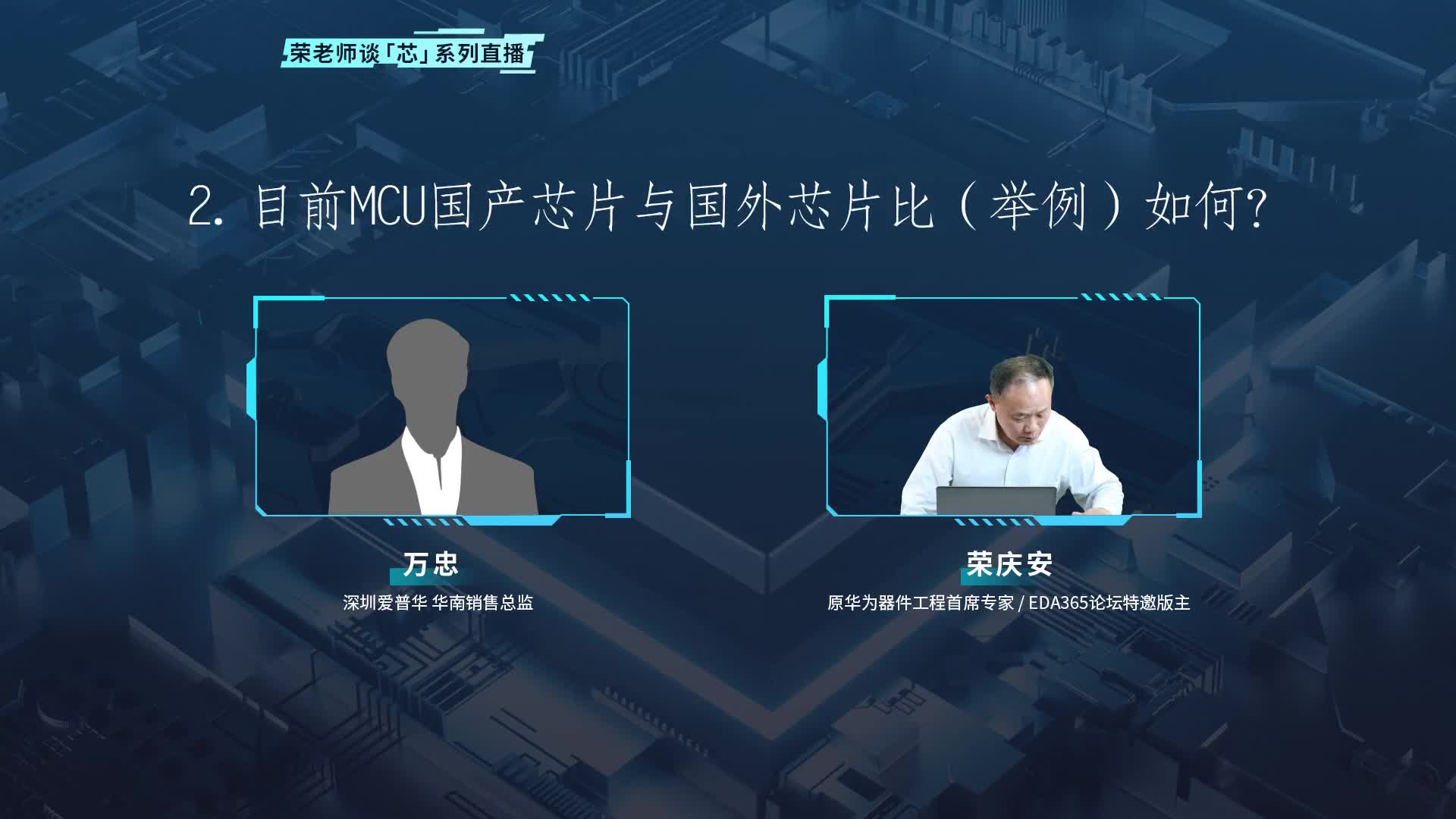 目前MCU國產(chǎn)芯片與國外芯片比如何？