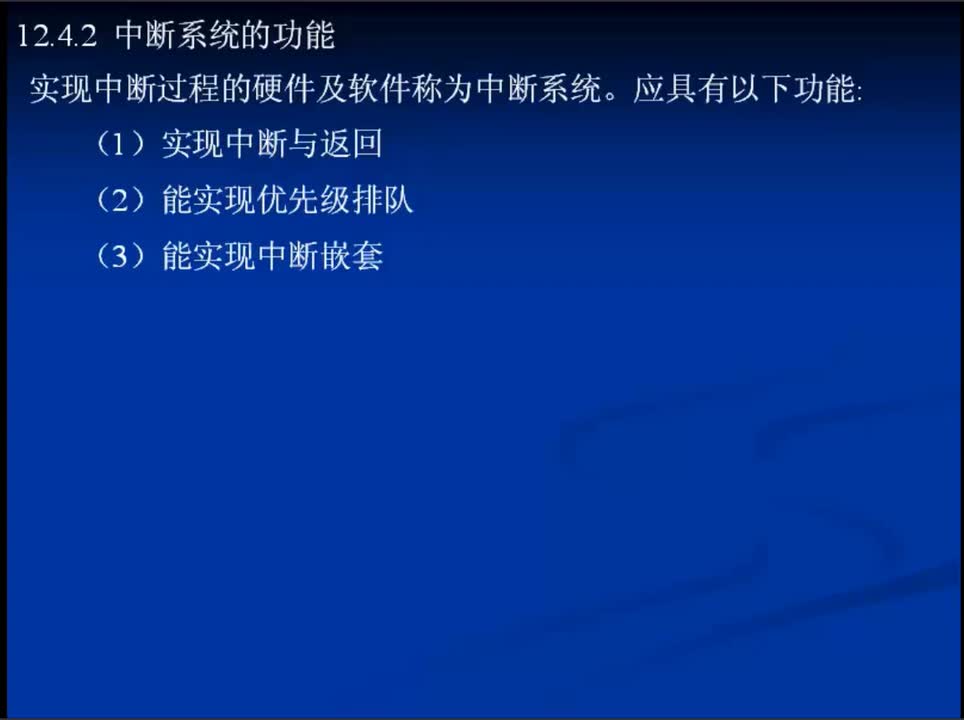 #硬聲創作季 #匯編 匯編語言程序設計-12.4 中斷系統概述-2