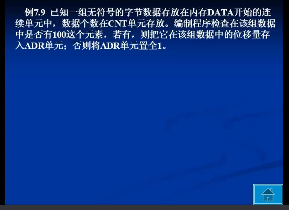 #硬聲創作季 #匯編 匯編語言程序設計-07.4 數據傳操作指令-6
