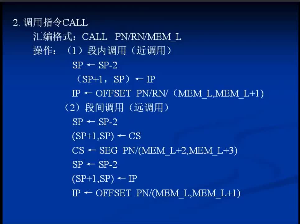 #硬聲創(chuàng)作季 #匯編 匯編語言程序設(shè)計-08.3 調(diào)用和返回指令-2