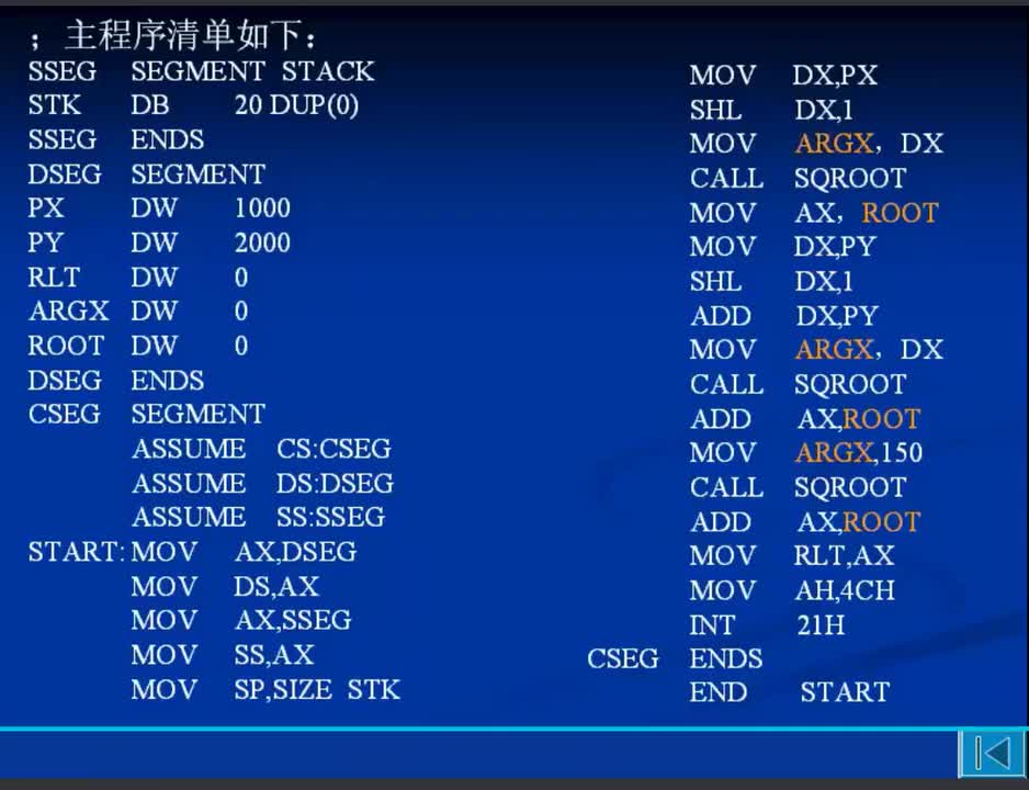 #硬聲創作季 #匯編 匯編語言程序設計-08.4 子程序設計方法-5