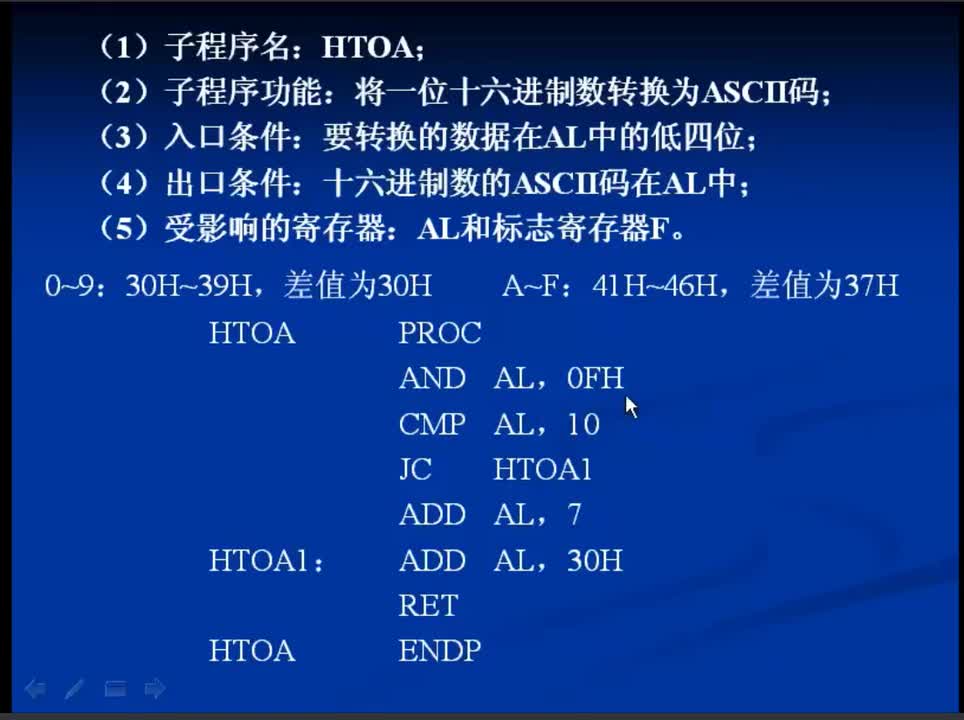 #硬聲創作季 #匯編 匯編語言程序設計-08.5 子程序嵌套-2