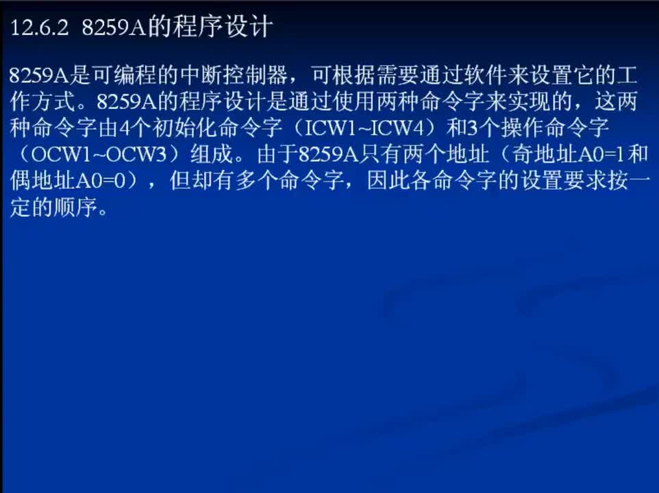 #硬聲創作季 #匯編 匯編語言程序設計-12.6 8259A中斷控制器及其程序設計-2