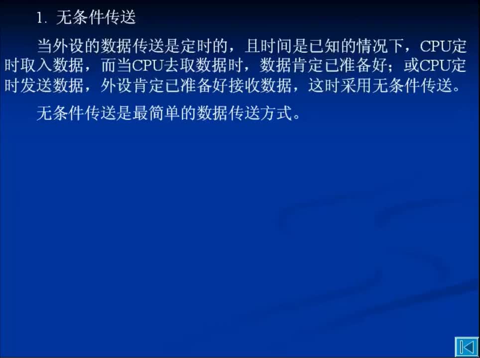 #硬聲創作季 #匯編 匯編語言程序設計-12.3 CPU和外設間的數據傳送-2