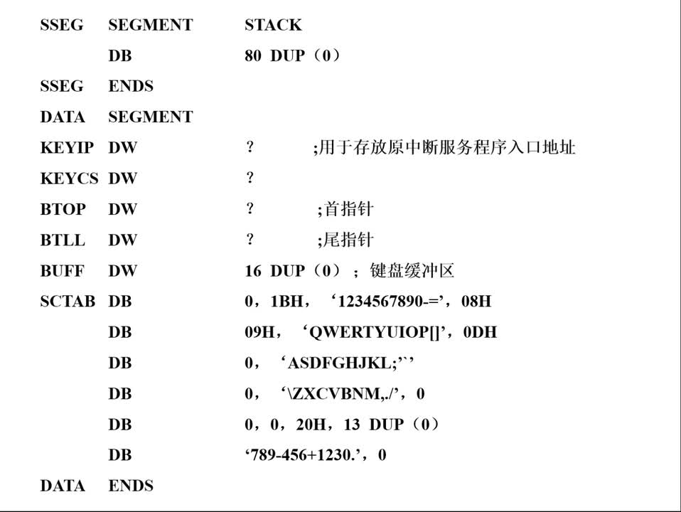 #硬聲創(chuàng)作季 #匯編 匯編語(yǔ)言程序設(shè)計(jì)-14.3 鍵盤(pán)中斷程序的設(shè)計(jì)2-1