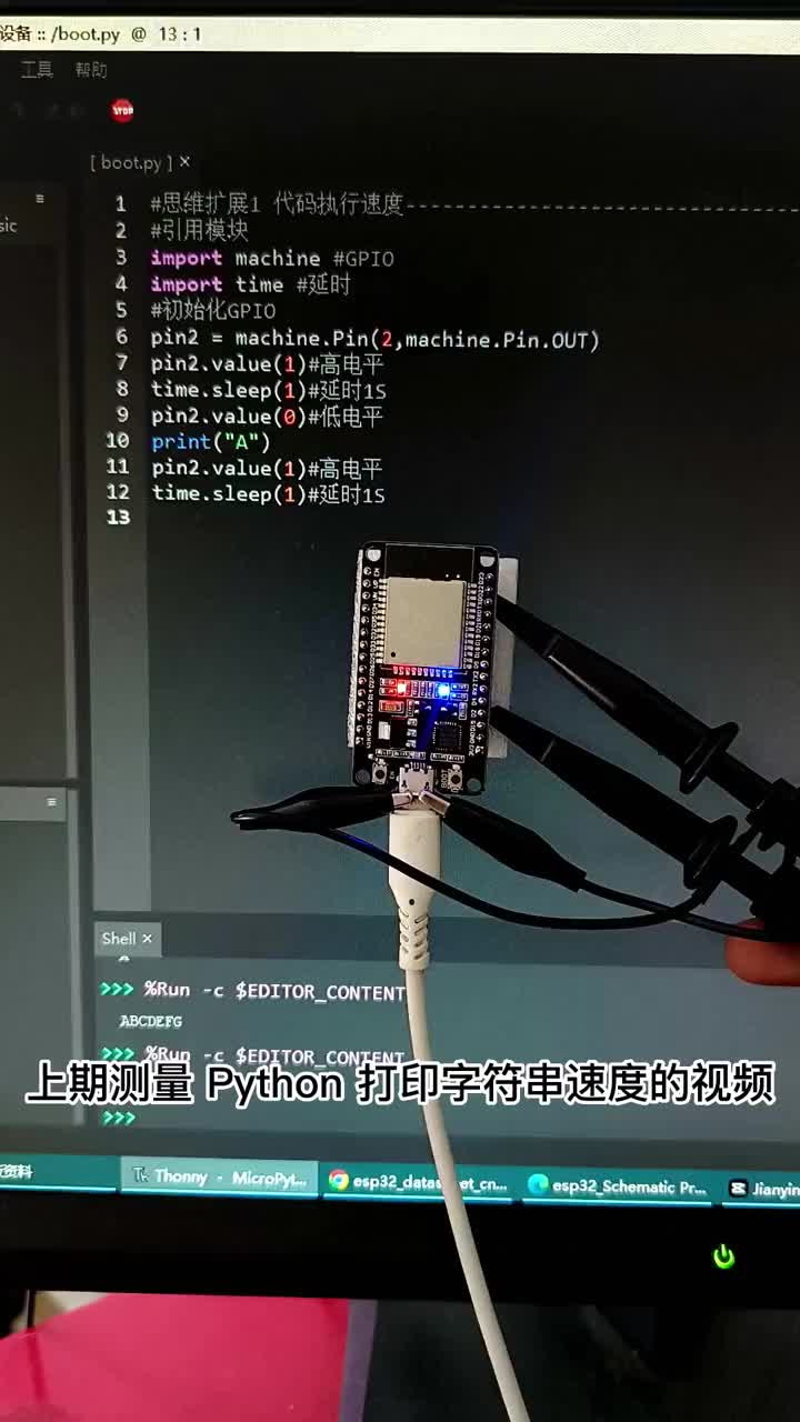#硬聲創作季   11 你們覺得IO下拉的時間是這樣嗎，串口波特率速度不影響代碼執行的速度是吧？