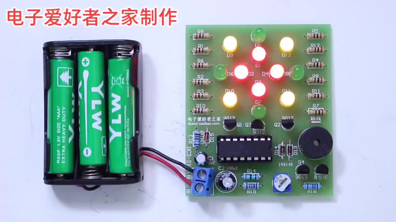 #硬聲創(chuàng)作季   音樂夢幻燈套件，三組LED燈交交替亮滅，燈變換速度可調(diào)，同時伴奏有致愛麗絲音樂的旋律，生動美