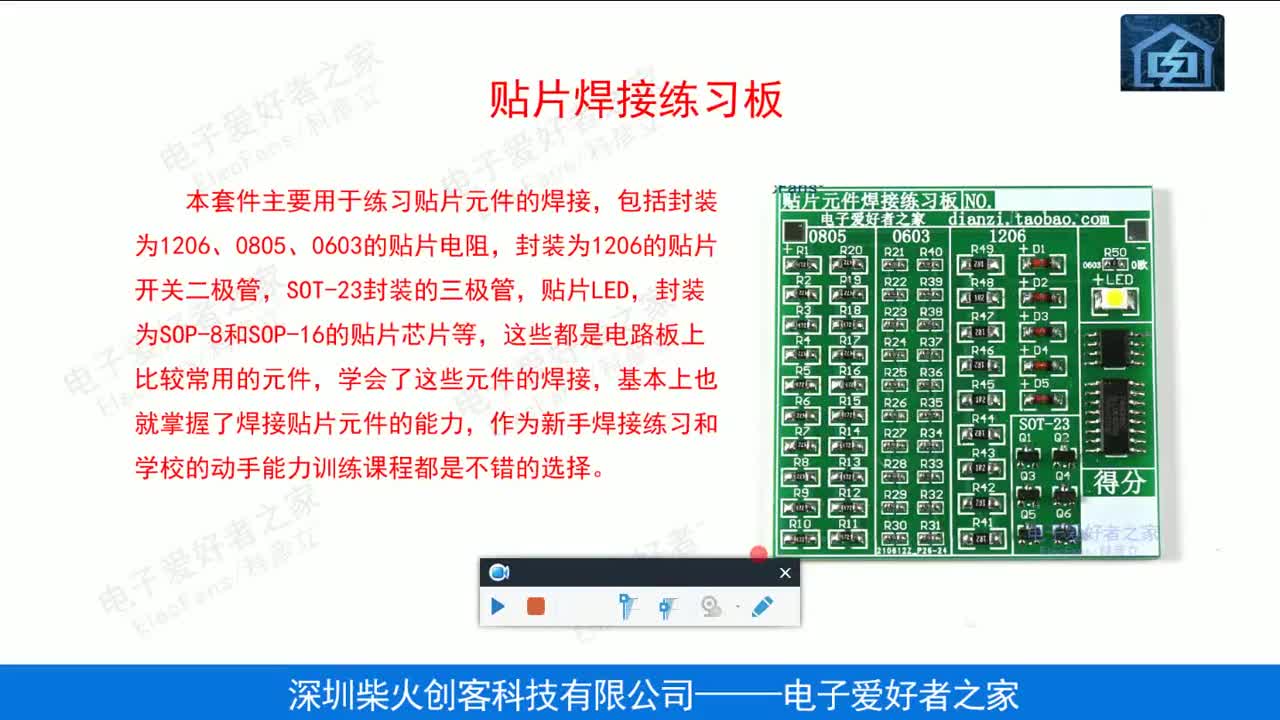 #硬声创作季   贴片焊接练习板电路原理讲解和焊接指导，新手焊接练习。