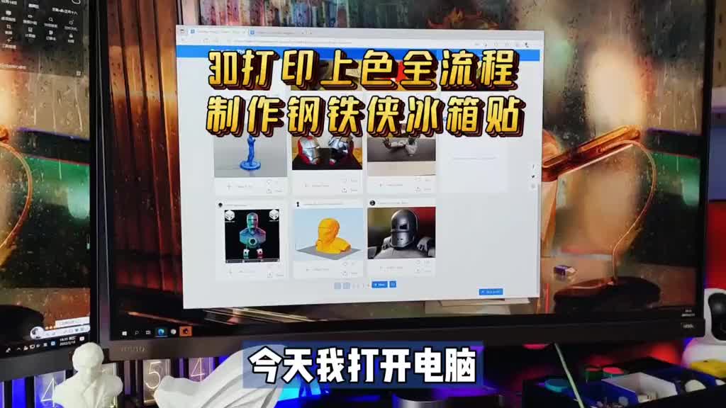 7071231137762364710_3D打印上色全流程：制作一个漂亮的钢铁侠冰箱贴，含stl图纸分享