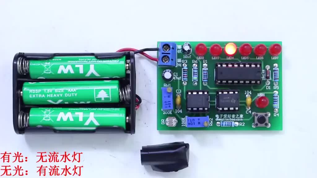 #硬聲創作季   光控流水燈套件