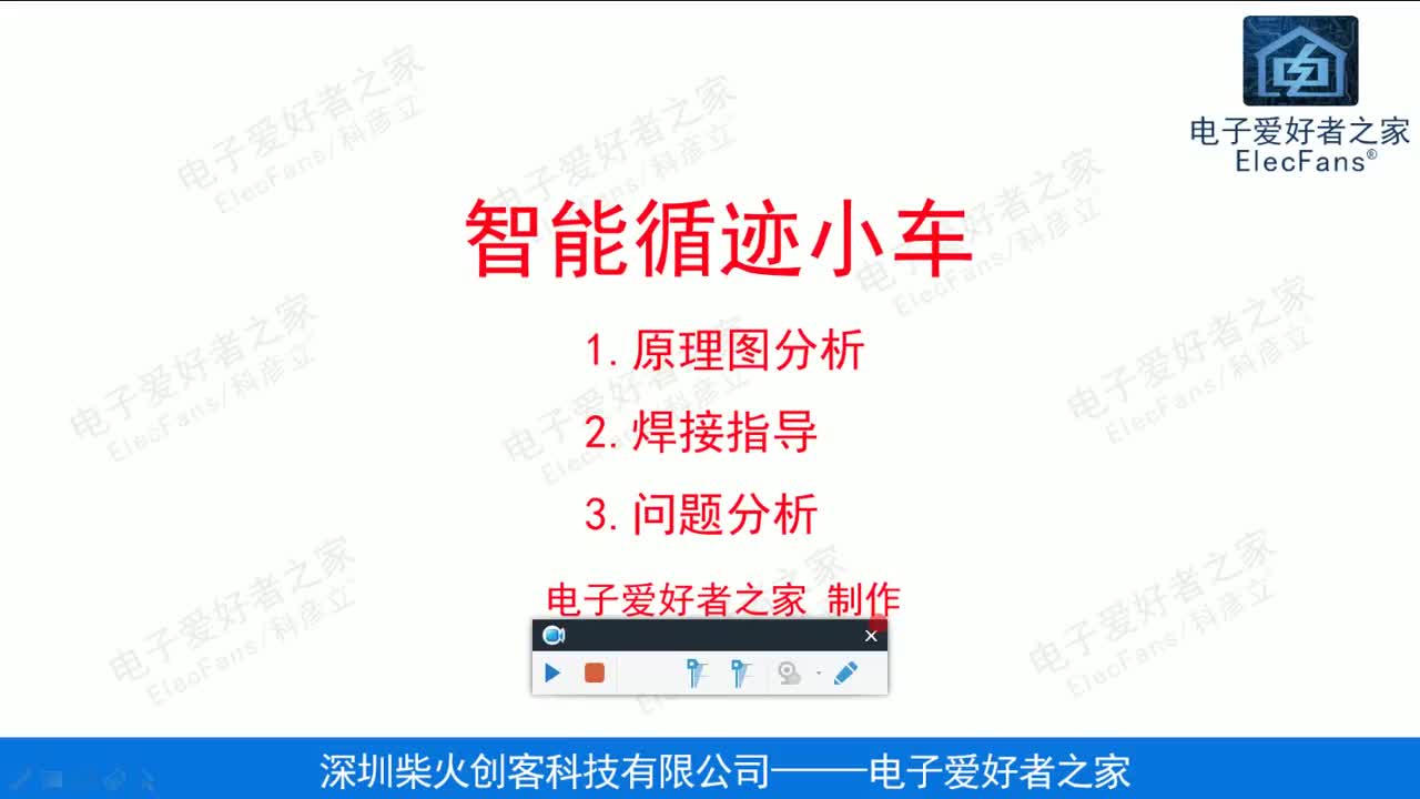 #硬聲創(chuàng)作季   XC-3尋跡巡線小車套件工作原理講解。