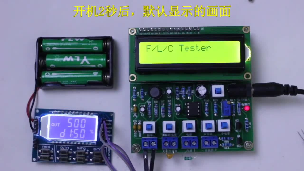 #硬聲創作季   電容表電感表頻率表測量套件，基于51單片機制作。