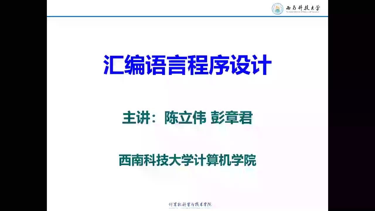 #硬聲創作季 #匯編 匯編語言程序設計-02 寄存器-1