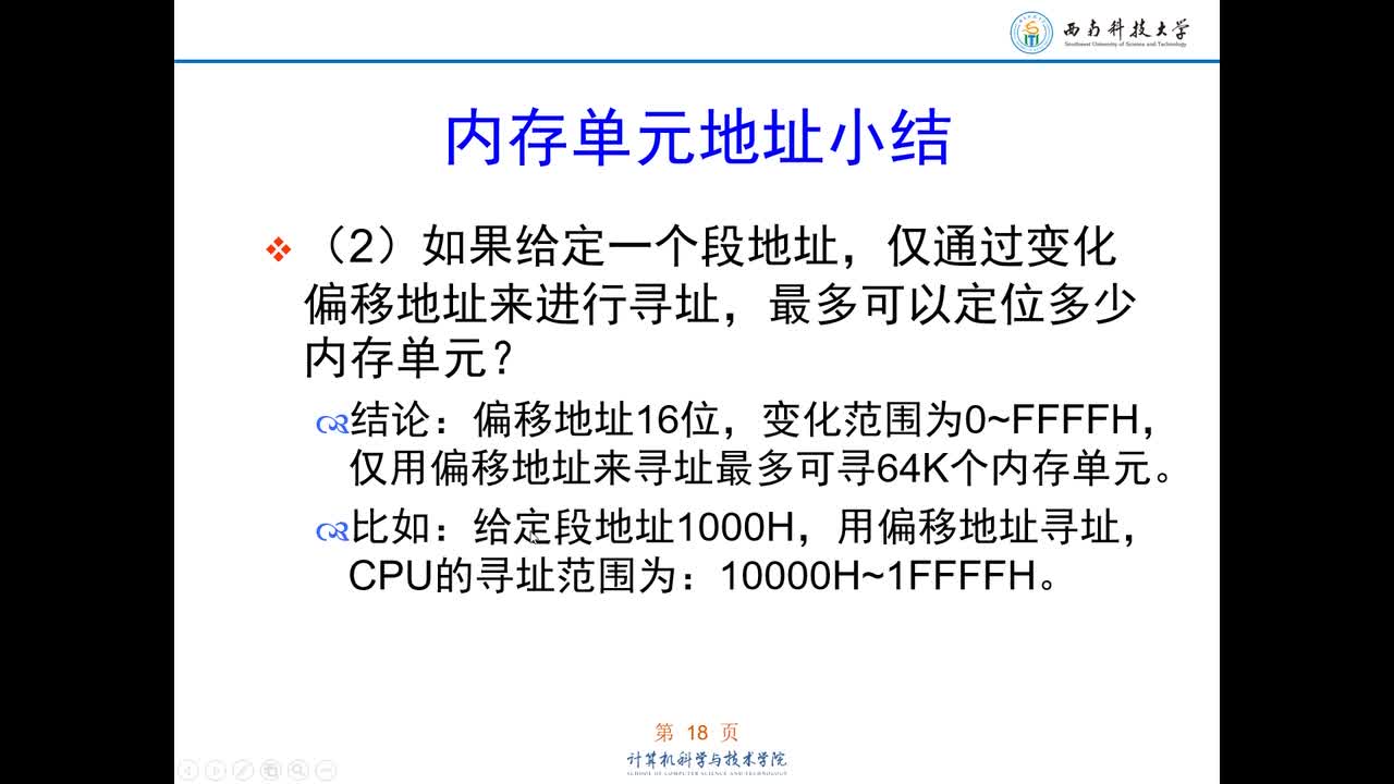 #硬聲創(chuàng)作季 #匯編 匯編語言程序設(shè)計(jì)-02 寄存器-3