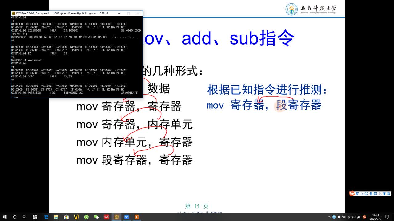 #硬聲創作季 #匯編 匯編語言程序設計-04 寄存器-3