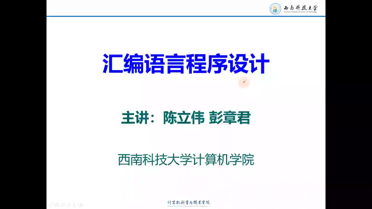 #硬聲創(chuàng)作季 #匯編 匯編語(yǔ)言程序設(shè)計(jì)-08 更靈活的內(nèi)存地址定位方法-1