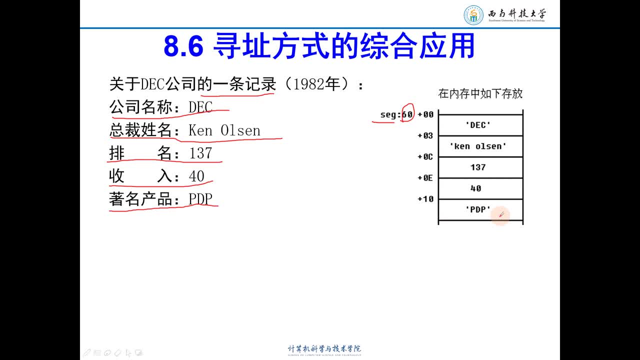 #硬聲創作季 #匯編 匯編語言程序設計-09 數據處理的兩個基本問題-3