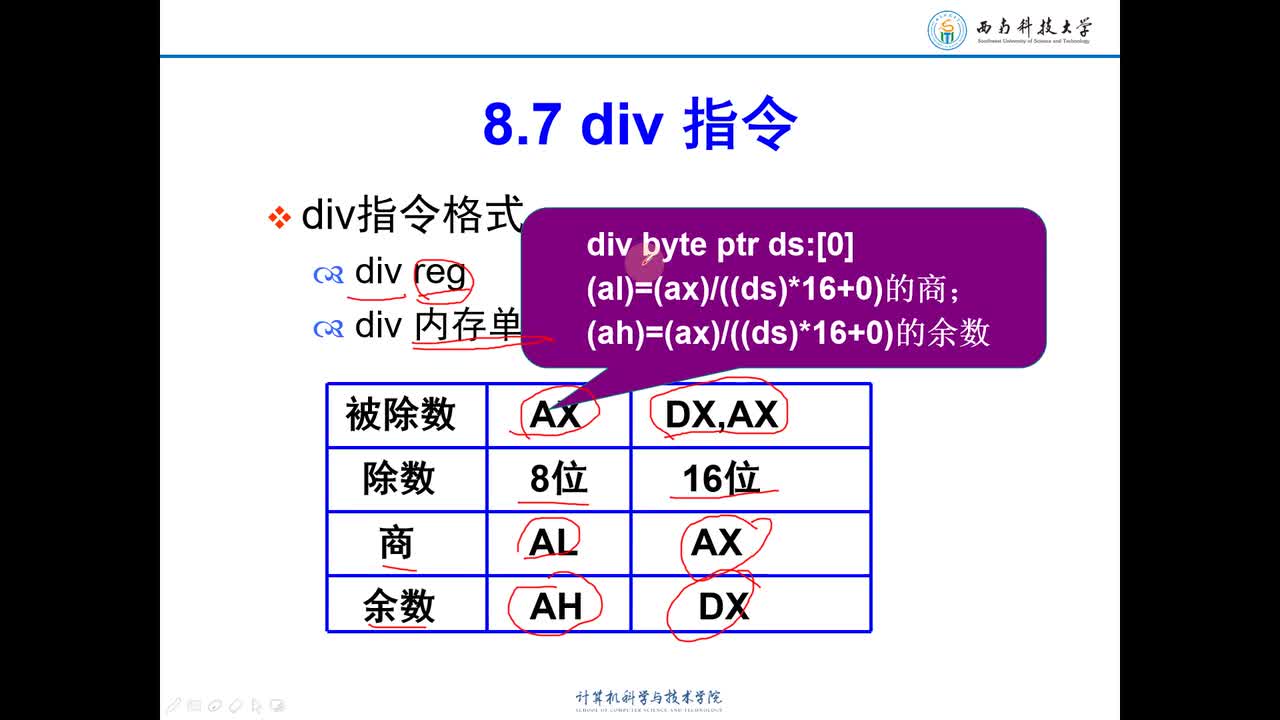 #硬聲創作季 #匯編 匯編語言程序設計-09 數據處理的兩個基本問題-4