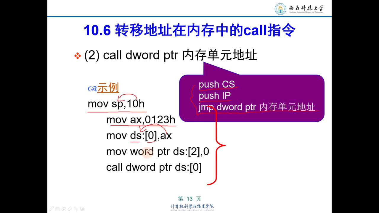 #硬聲創作季 #匯編 匯編語言程序設計-11 CALL和RET指令-2