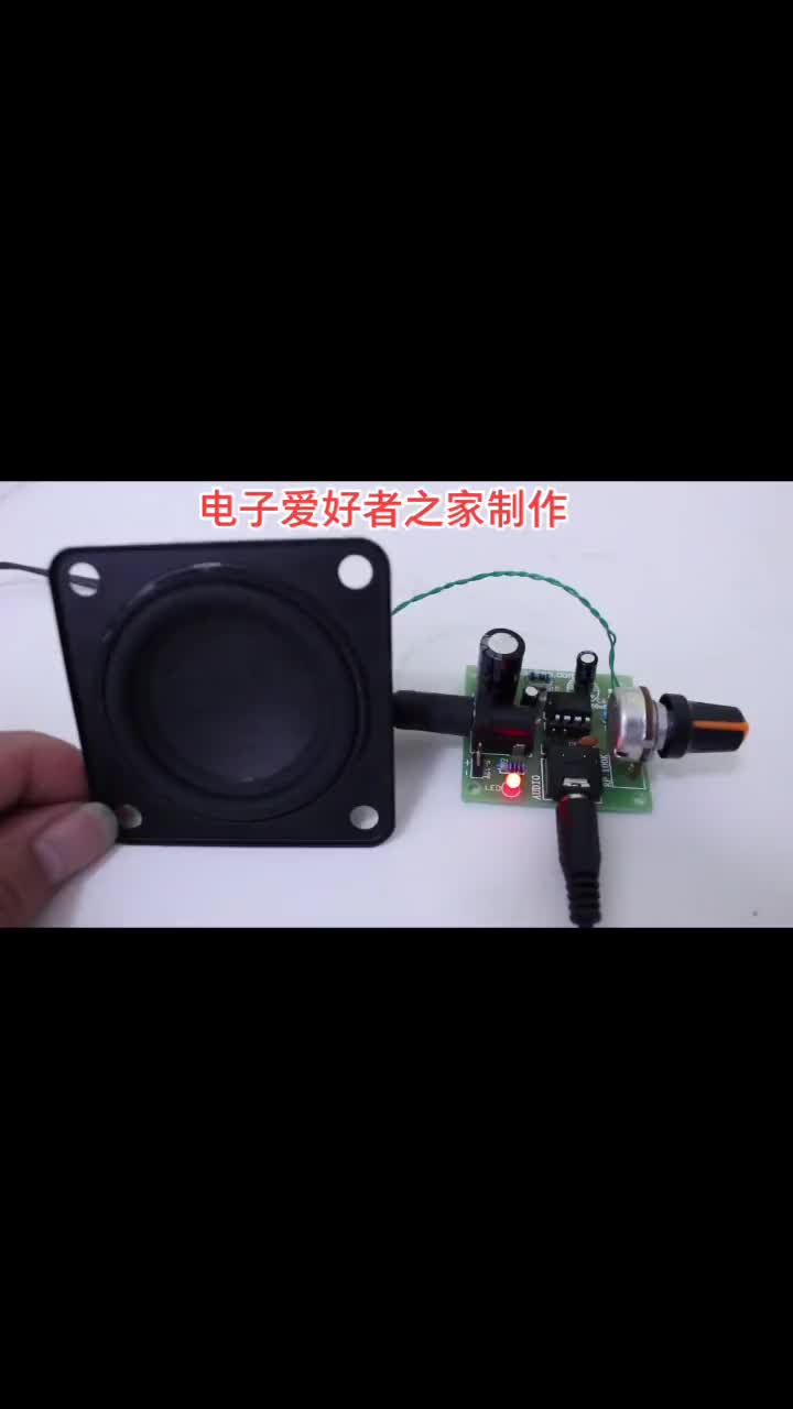 #硬聲創作季   LM386簡易功放板套件，制作簡單實用，音質也還不錯。。