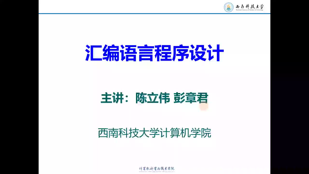 #硬聲創(chuàng)作季 #匯編 匯編語言程序設(shè)計(jì)-09 數(shù)據(jù)處理的兩個(gè)基本問題-1