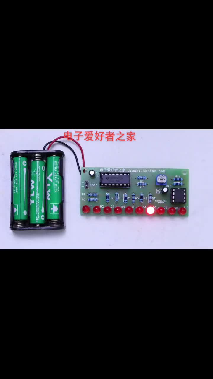 #硬聲創(chuàng)作季   NE555+CD4017流水燈套件，兩個(gè)數(shù)字電路基礎(chǔ)芯片