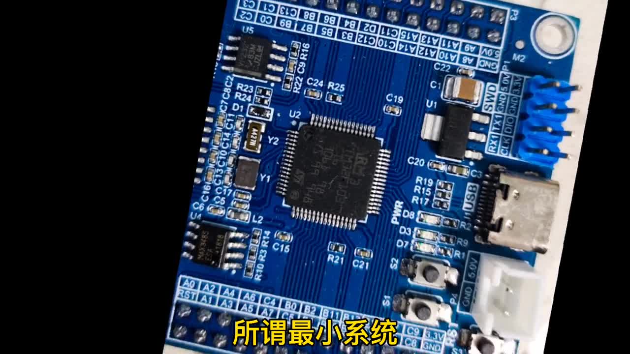 #硬聲創作季   什么是單片機最小系統