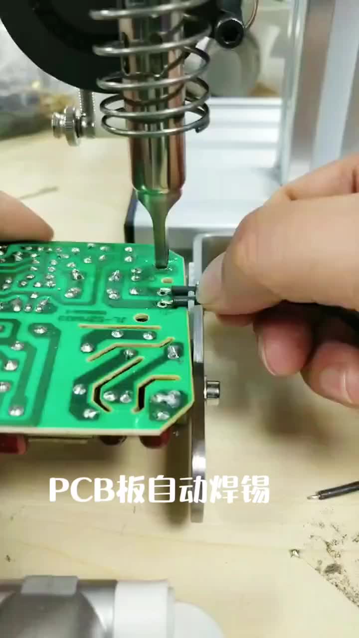 #硬声创作季   PCB板自动焊锡