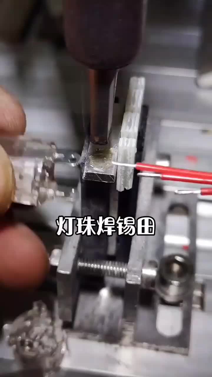 #硬聲創作季   燈珠焊錫，省力省時省錫絲。