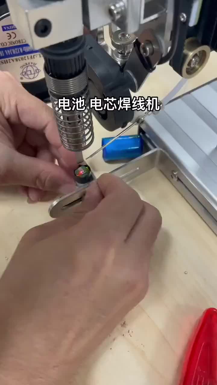 #硬聲創作季   電池   智能焊錫