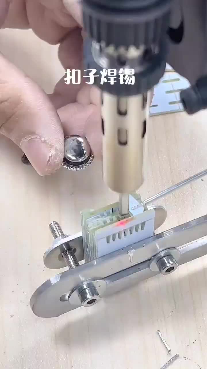 #硬聲創作季   扣子焊錫電阻，不需要熟手工