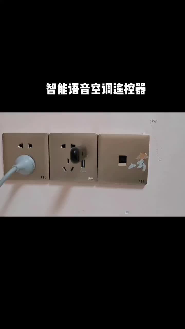 #硬聲創(chuàng)作季   智能語音空調(diào)遙控器(1) 