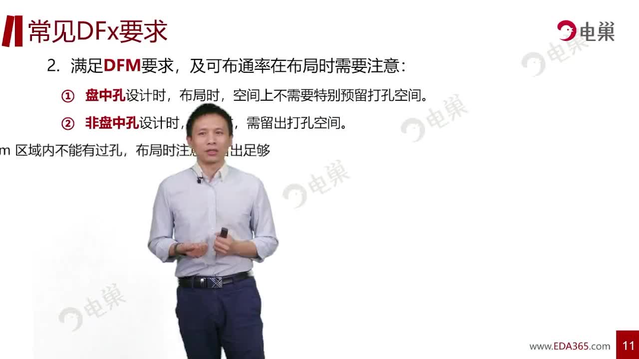 滿足DFM要求的小tips！