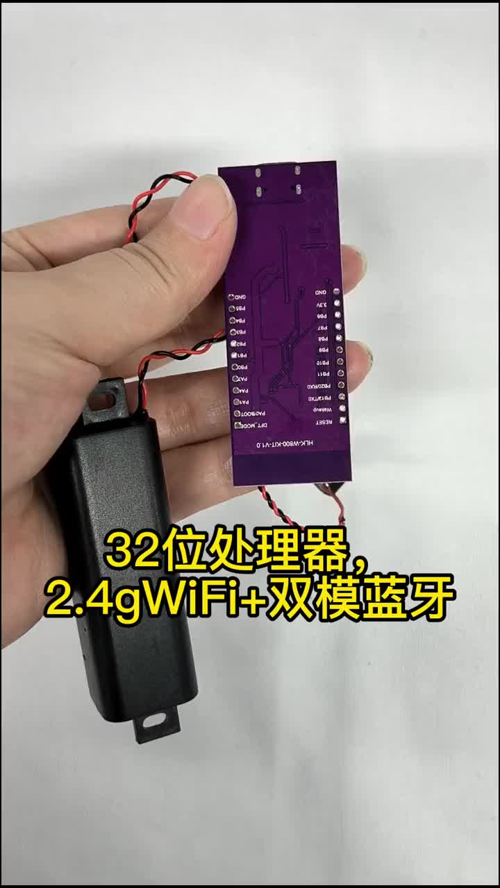 #硬聲創作季   全功能款W800開發，32位處理器，2.4gWiFi+雙模藍牙，開發板自帶溫濕度傳感器 RG