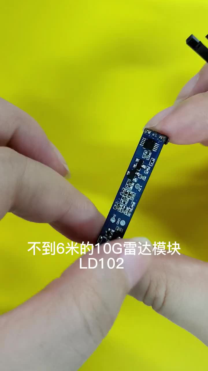 #硬聲創作季   海凌科10G微波雷達，感應距離和延遲和調，支持近距離輕掃感應，輸出高低電平，可用于廣告屏和衣