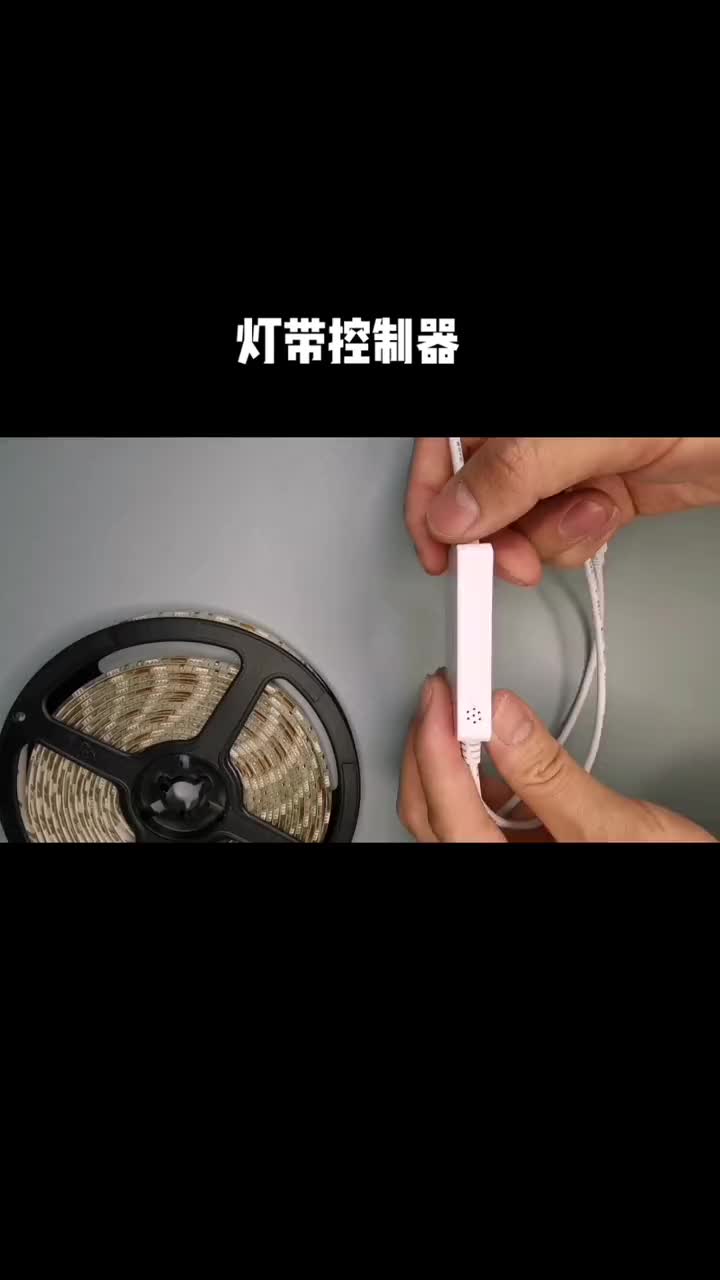 #硬聲創(chuàng)作季   燈帶控制器 