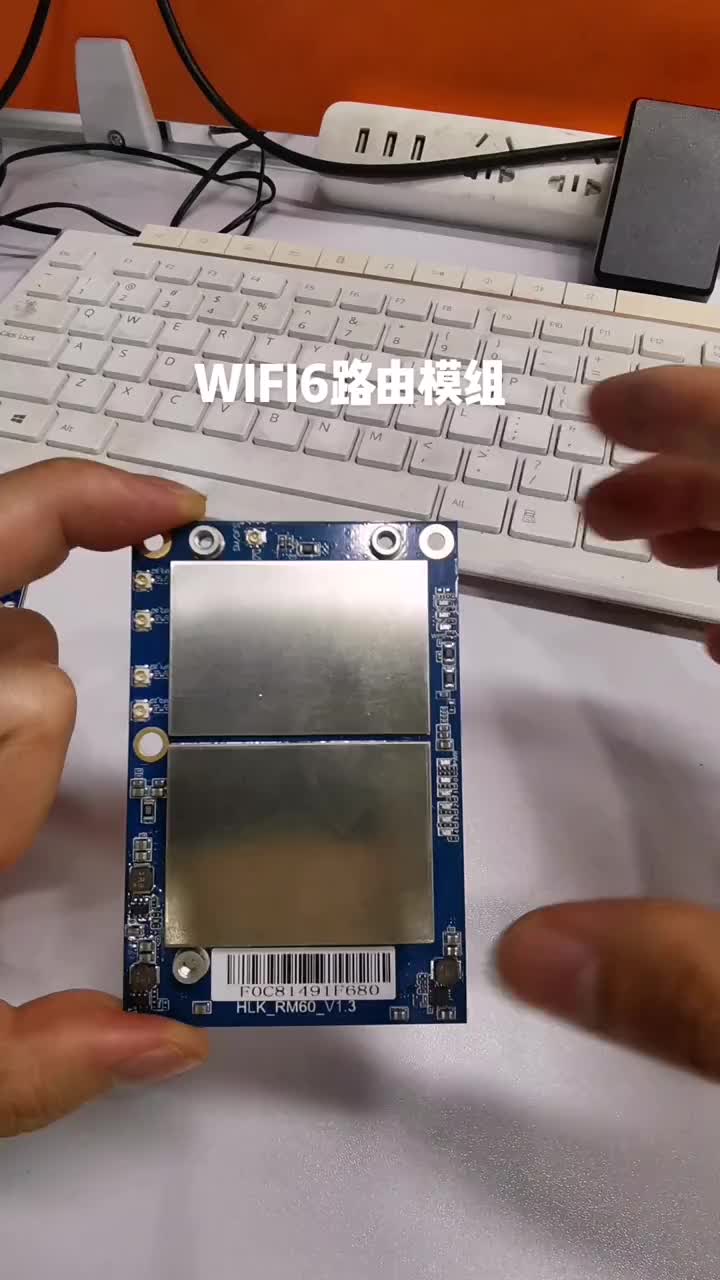 #硬聲創(chuàng)作季   WIFI6路由模組 