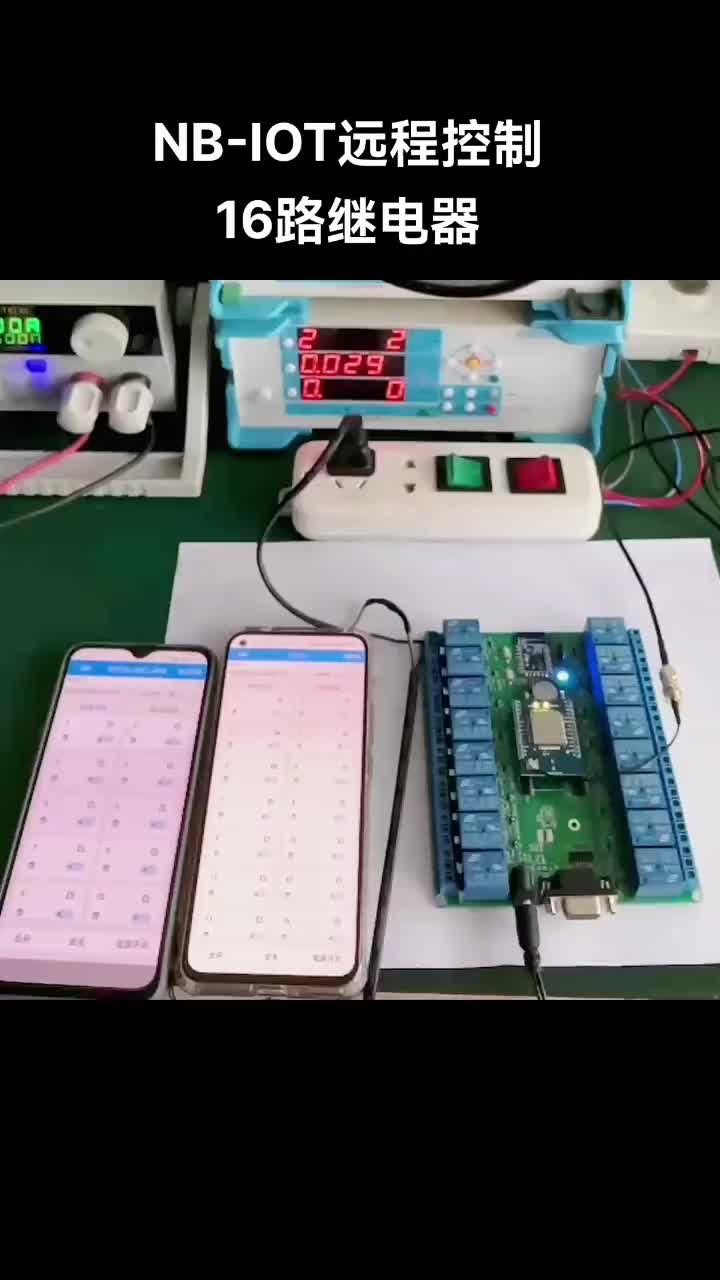 #硬聲創(chuàng)作季   NB-IOT+WIFI版16路繼電器方案 