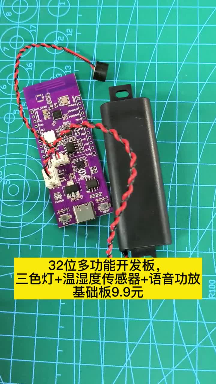 #硬聲創作季   HLK-W800-KIT基礎款帶有三色RGB燈 I2C等多個demo，開發板帶有18個可以自