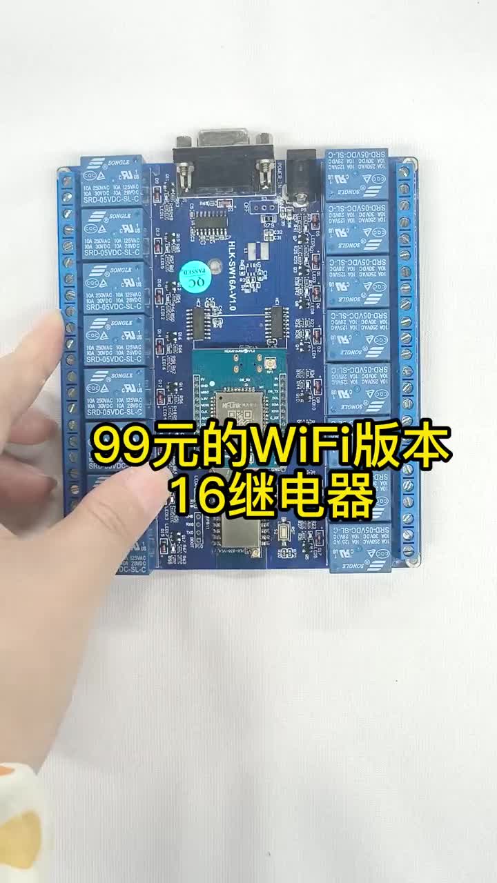 #硬聲創作季   99元的16路繼電器到貨啦 