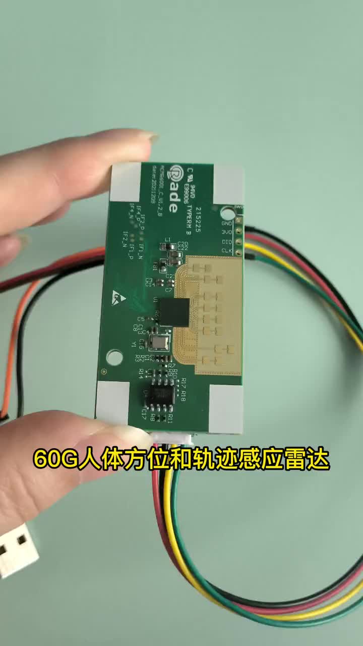 #硬聲創作季   60G方位軌跡檢測雷達，同時感應8人 