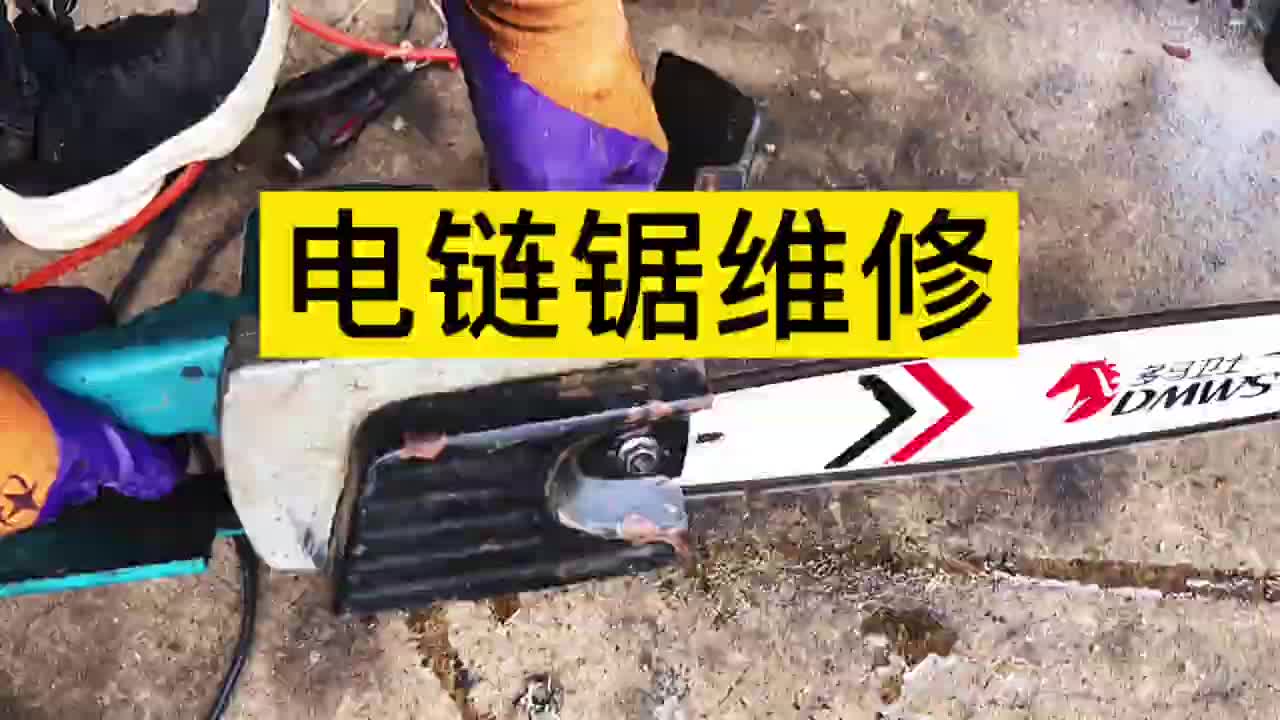 老头拿了一台电链锯过来维修，齿轮用电焊焊住了，看看我如何搞定#硬声创作季 