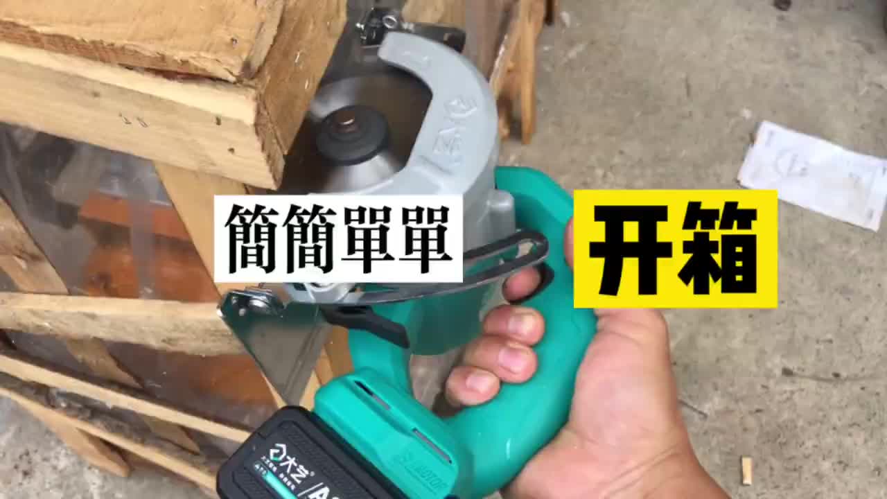 我用大艺锂电切割机简简单单开个箱，话说这工具实用如何？#硬声创作季 