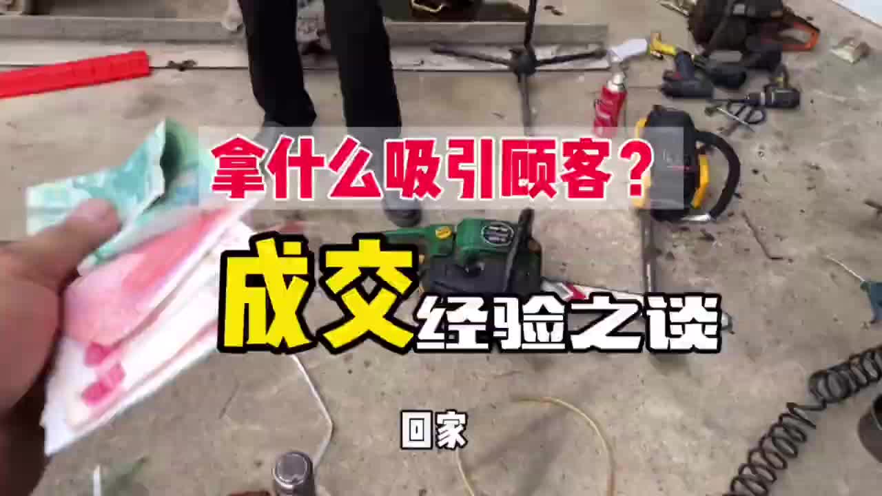 老师傅油锯坏了拿过来修，我几分钟就搞定了，他决定再买一台备用#硬声创作季 