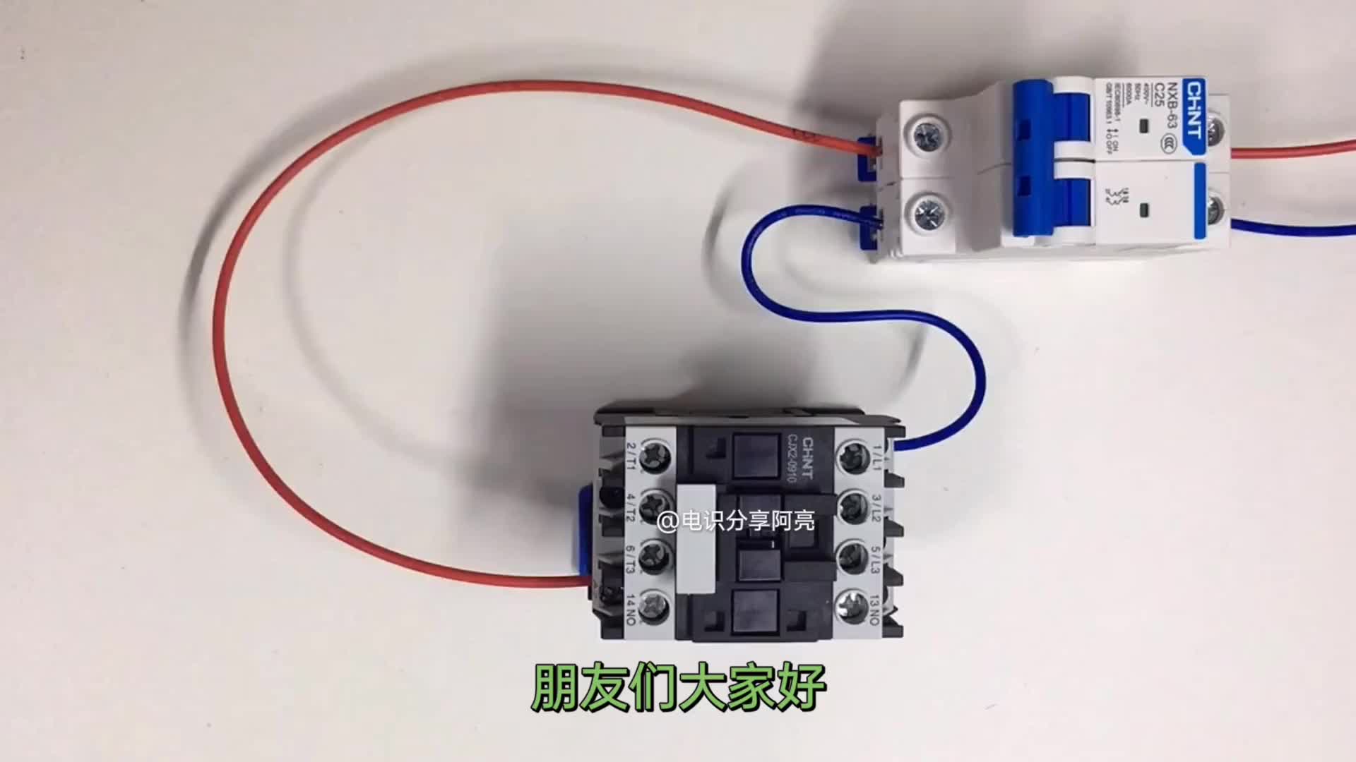 交流接觸器自鎖控制分享給大家